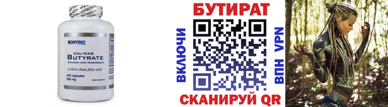БУТИРАТ бутик  Воркута 