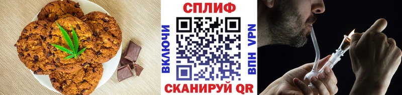 Печенье с ТГК конопля  Воркута 