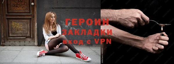 героин Щигры