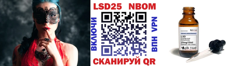 Марки 25I-NBOMe 1500мкг  Воркута 